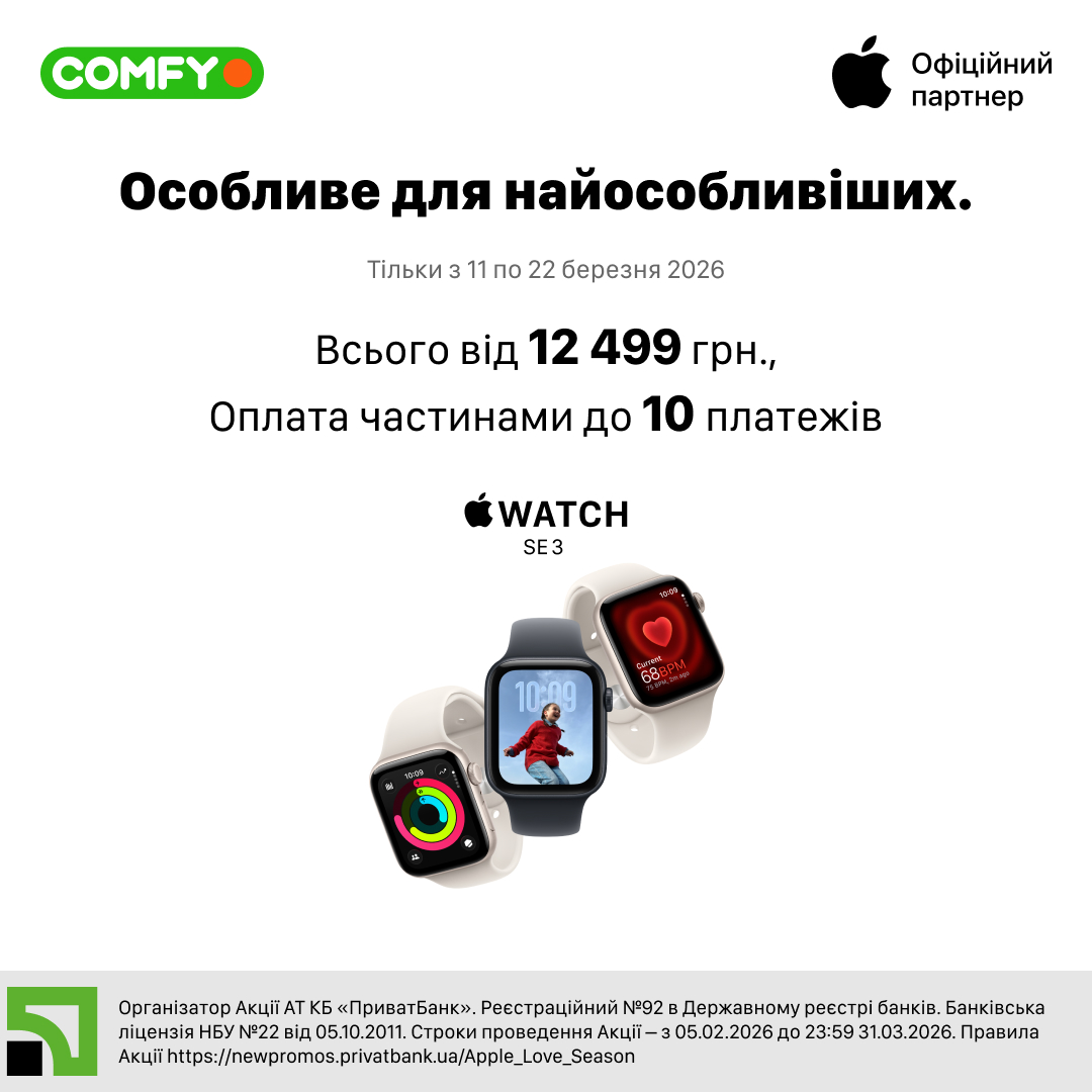 Apple Watch SE 3