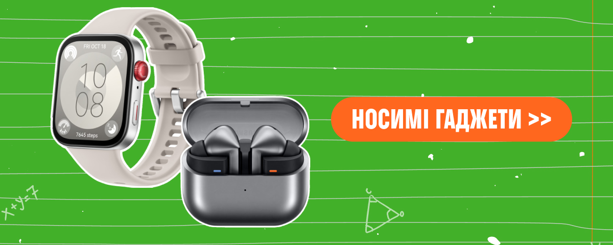Гаджети та навушники