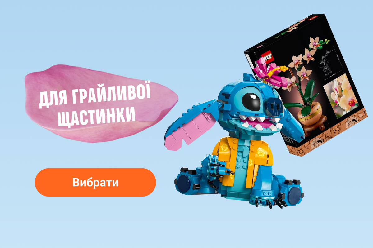 Для грайливої щастинки