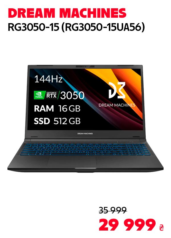 Ігровий ноутбук Dream Machines RG3050-15 (RG3050-15UA56)