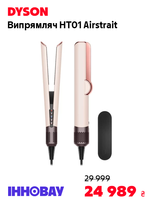 Випрямляч Dyson HT01 Airstrait (598960-01)