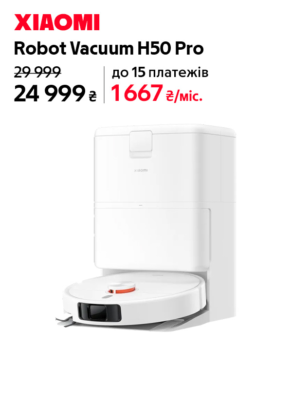 Робот-пилосос Xiaomi Robot Vacuum H50 Pro