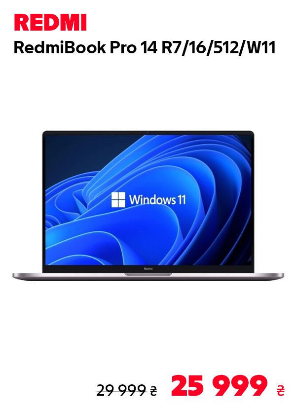 Ноутбук Xiaomi RedmiBook Pro 14 R7/16/512/W11 (JYU4400CN)