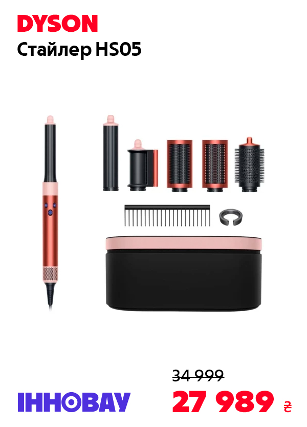 Стайлер Dyson HS05 Strawberry Bronze/Blush Pink (581840-01)