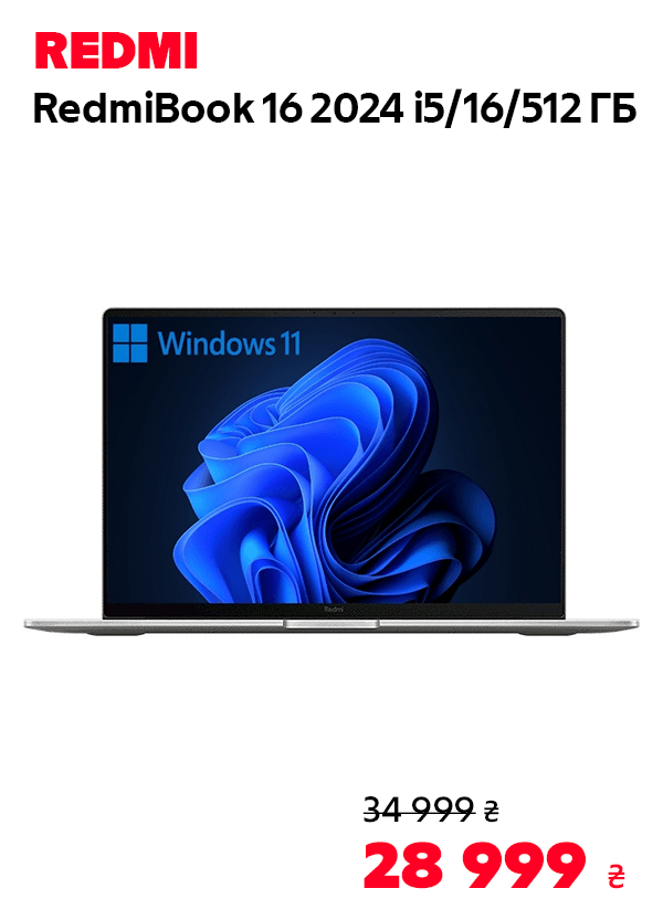 Ноутбук Xiaomi RedmiBook 16 2024 i5/16GB/512GB/Win11 (JYU4614CN)