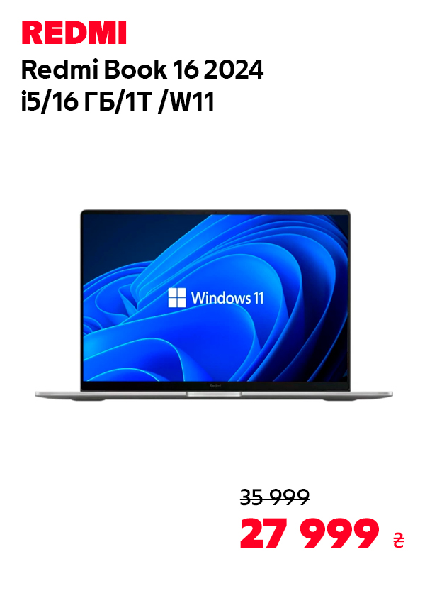 Ноутбук Xiaomi Redmi Book 16 2024 i5/16GB/1T/W11 (JYU4586CN)