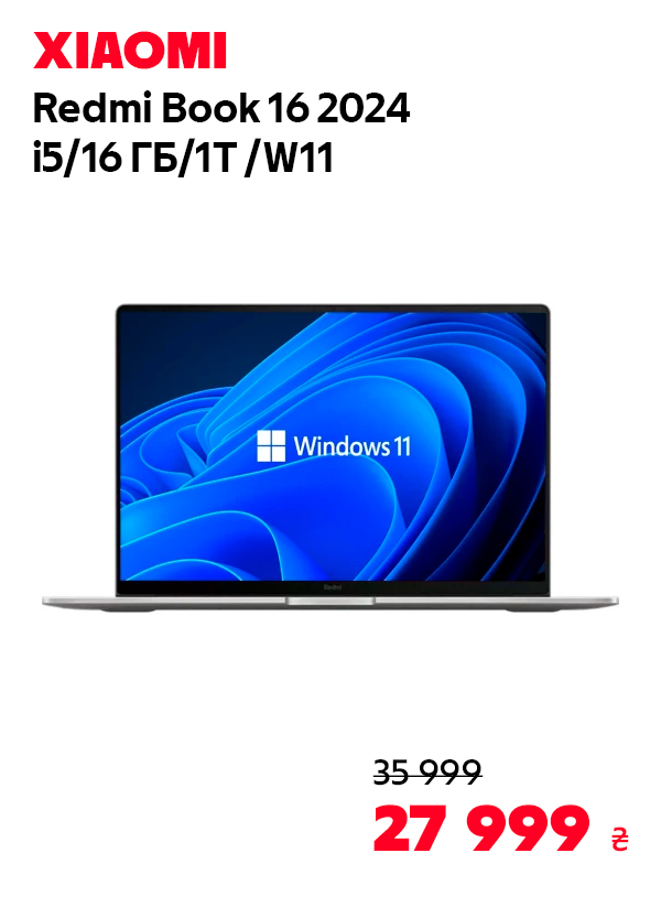 Ноутбук Xiaomi Redmi Book 16 2024 i5/16GB/1T/W11 (JYU4586CN)