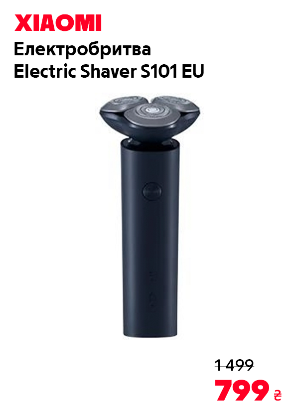Електробритва Xiaomi Electric Shaver S101 EU