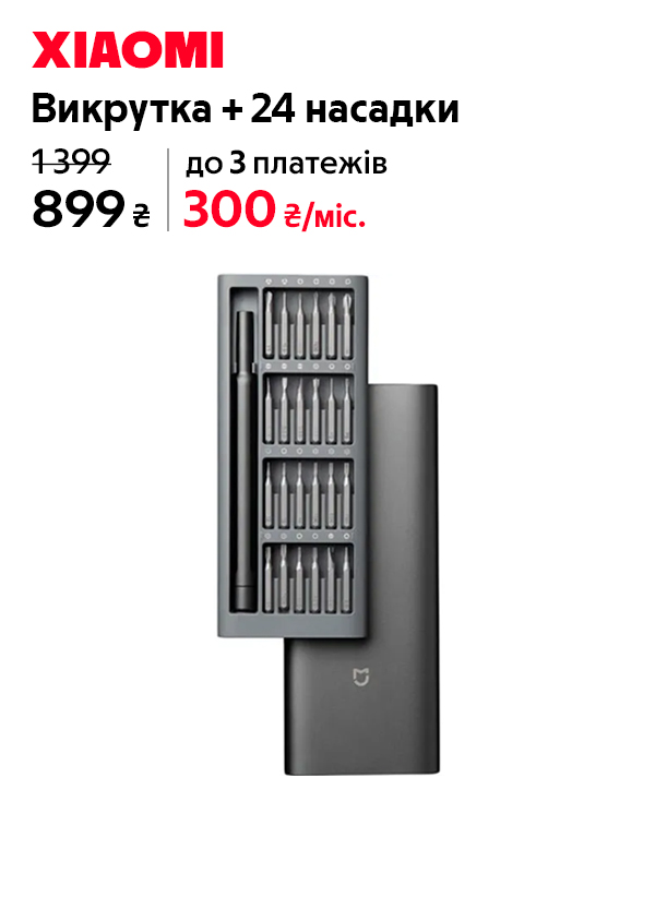 Викрутка Xiaomi Precision Screwdriver + 24 насадки MJJXLSD002QW (BHR4680GL)
