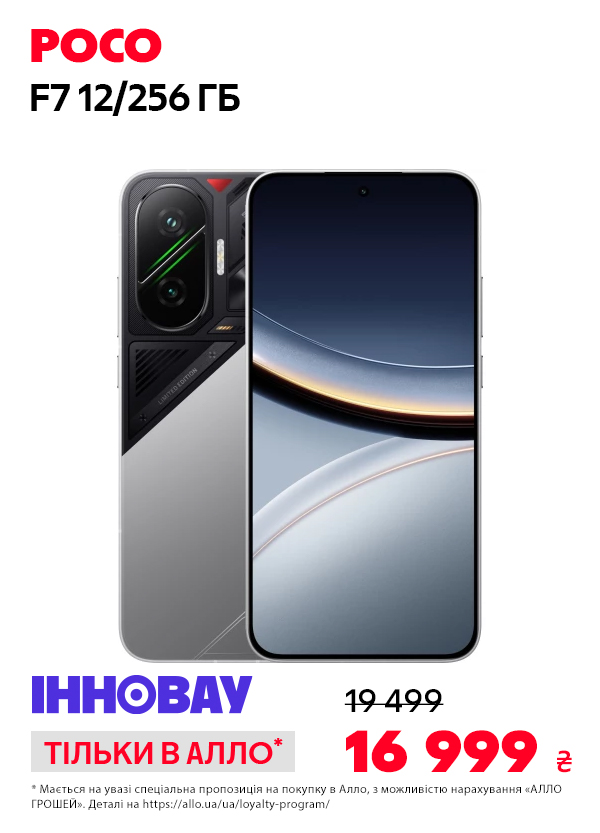 POCO F7 12/256GB Silver