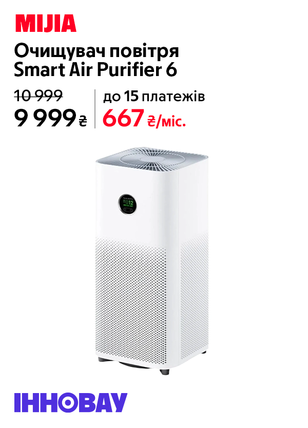 Очищувач повітря Mijia Smart Air Purifier 6 