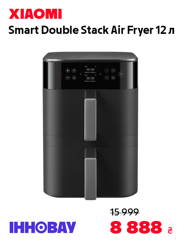 Мультипіч Xiaomi Smart Double Stack Air Fryer 12L