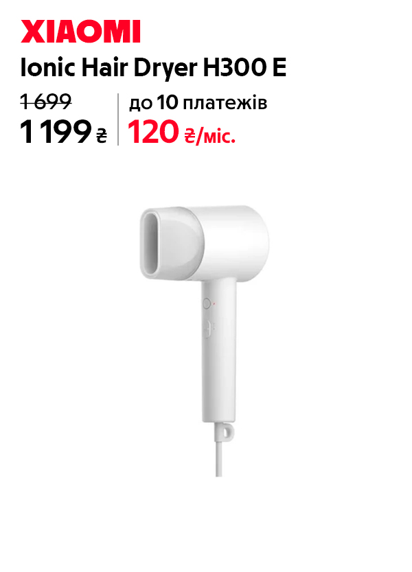 Фен Mi Ionic Hair Dryer H300 E