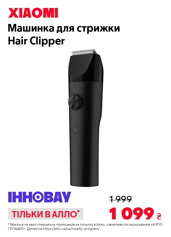 Машинка для стрижки Xiaomi Hair Clipper 