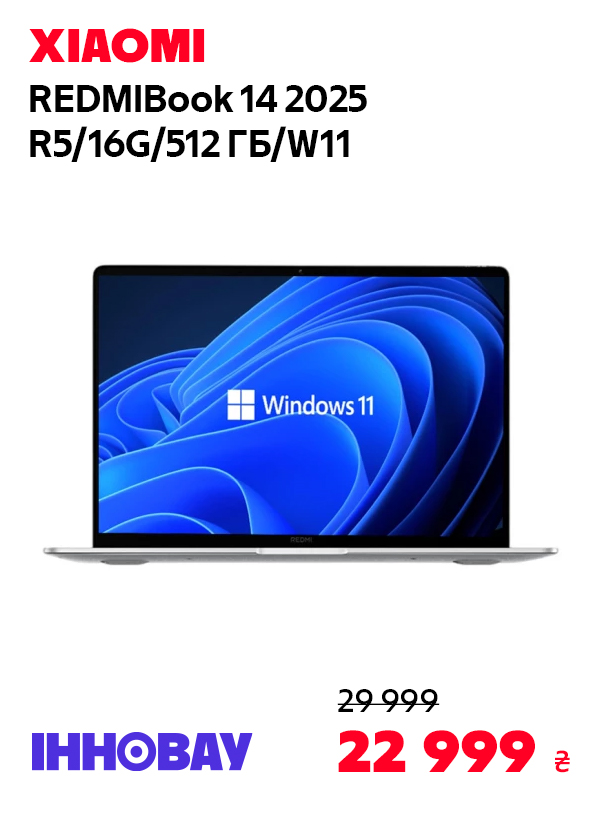 Ноутбук Xiaomi RedmiBook 14 2025 R5/16G/512GB/W11(JYU4680CN)