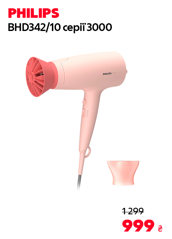 Фен Philips BHD342/10 серії 3000