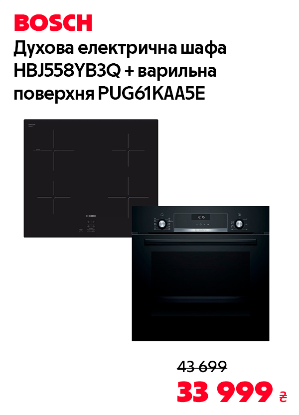 Духова електрична шафа Bosch HBJ558YB3Q + PUG61KAA5E