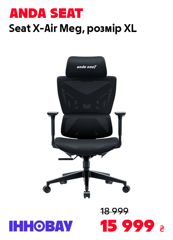 Крісло Anda Seat X-Air Mega Size XL Mesh Space Black (AD-WY-01-BBB)