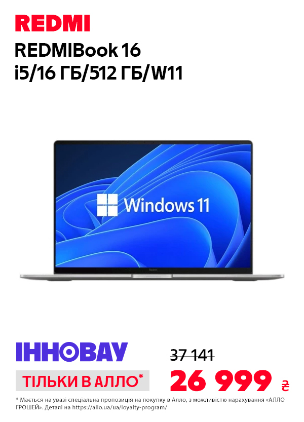 Ноутбук Xiaomi RedmiBook 16 2024 i5/16GB/512GB/W11 (JYU4585CN)