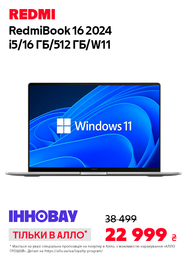 Ноутбук Xiaomi RedmiBook 16 2024 i5/16GB/512GB/W11 (JYU4585CN)