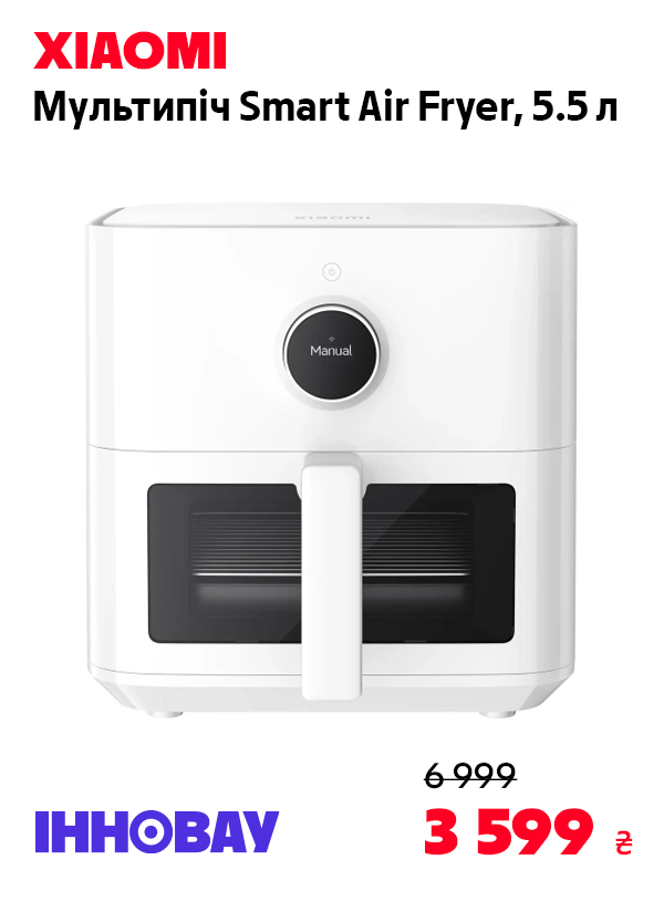 Мультипіч Xiaomi Smart Air Fryer 5.5L EU
