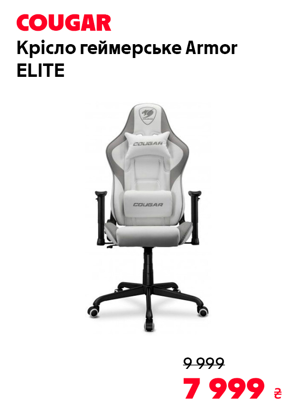 Крісло геймерське Cougar Armor ELITE White (1606126)
