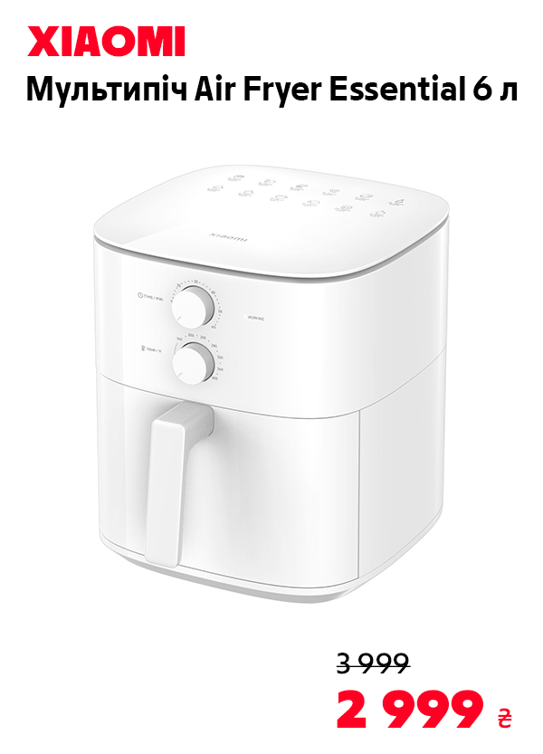 Мультипіч Xiaomi Air Fryer Essential 6L