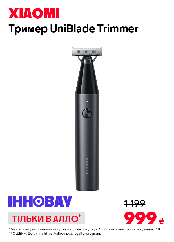 Тример Xiaomi UniBlade Trimmer EU