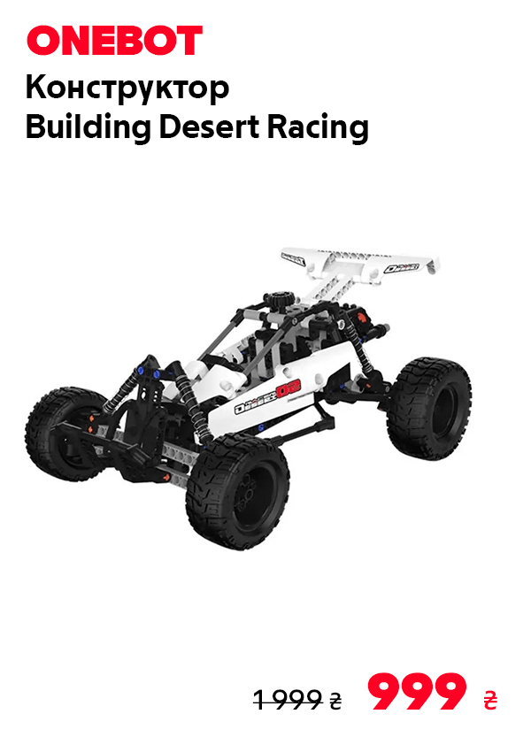 Конструктор ONEBOT Building Block Desert Racing (6934177708381)