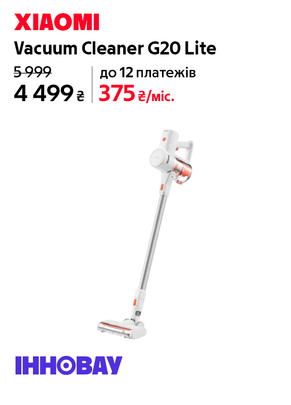 Пилосос Xiaomi Vacuum Cleaner G20 Lite