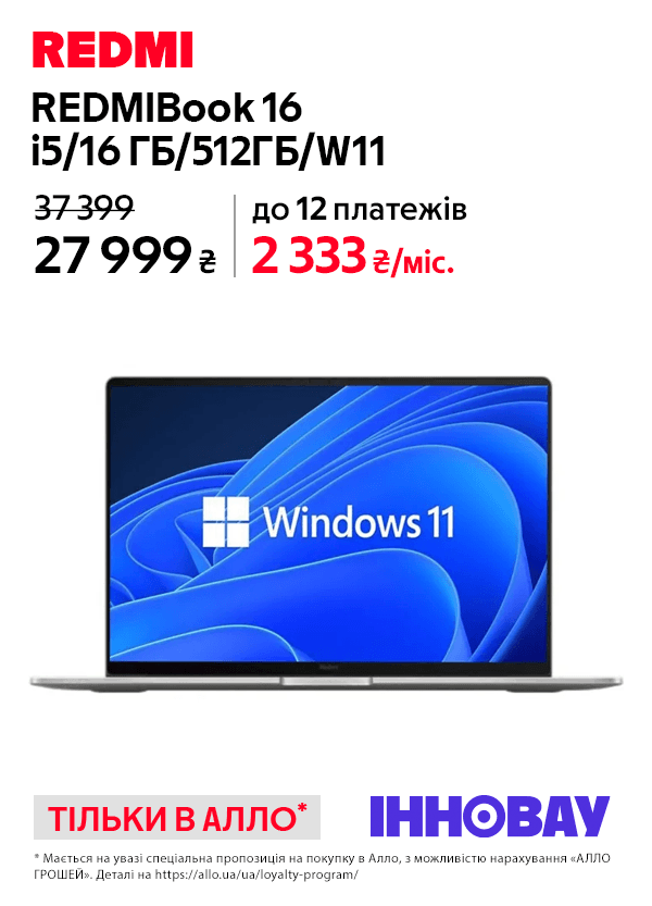 Ноутбук Xiaomi RedmiBook 16 2024 i5/16GB/512GB/W11 (JYU4585CN)