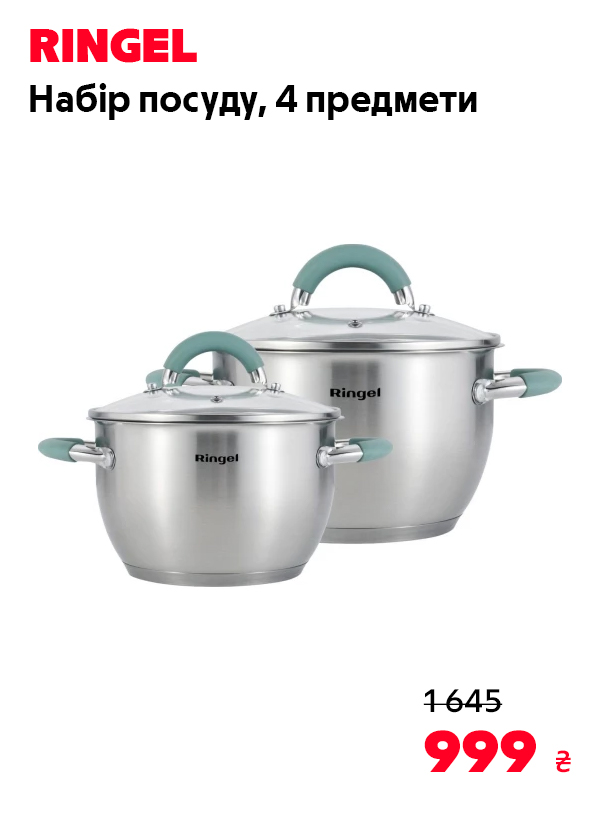Набір посуду RINGEL Herbal, 4 предмети (RG-6011)