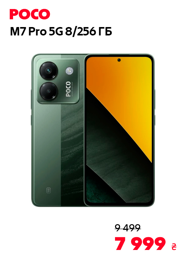 POCO M7 Pro 5G 8/256GB Green