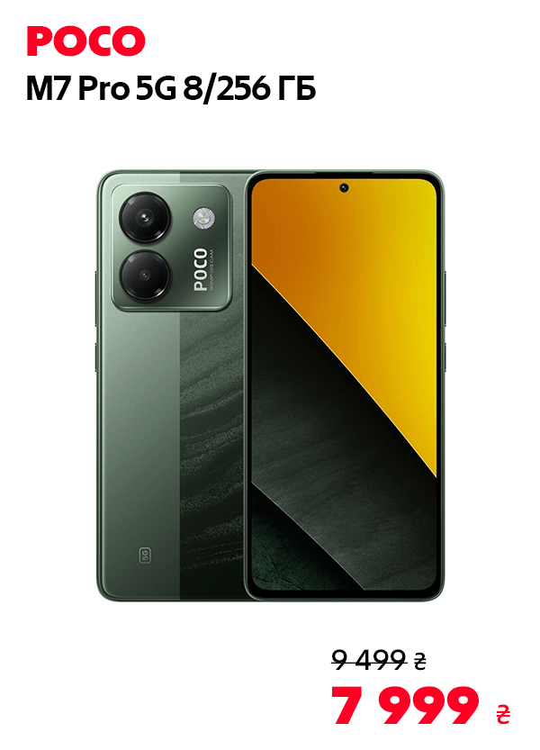 POCO M7 Pro 5G 8/256GB Green