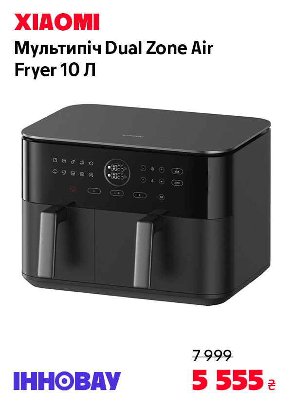 Мультипіч Xiaomi Dual Zone Air Fryer 10L EU