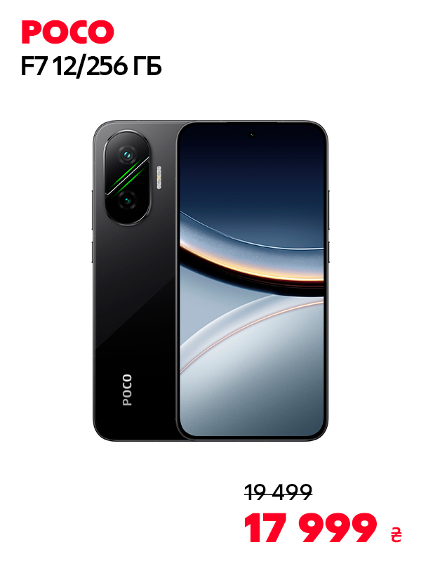 POCO F7 12/256GB Black
