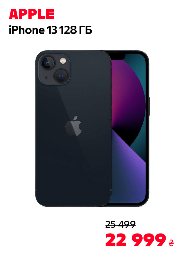 Apple iPhone 13 128GB Midnight (MLPF3)