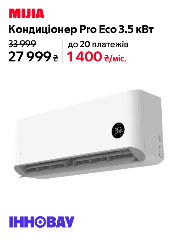 Кондиціонер Mijia Air Conditioner Pro Eco 3.5 kW (ASH-12WO/N1C3-EU)