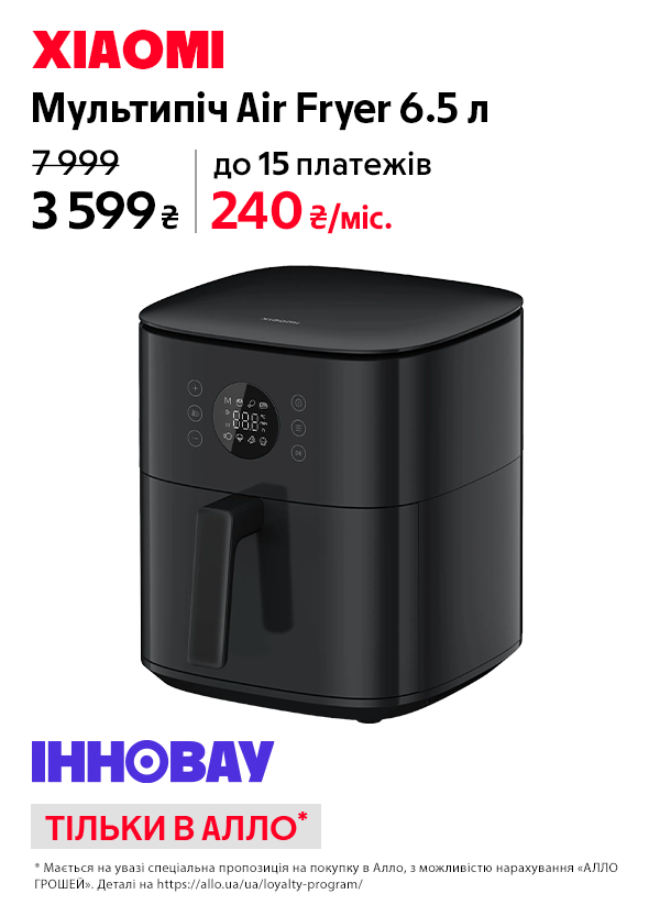 Мультипіч Xiaomi Air Fryer 6.5L