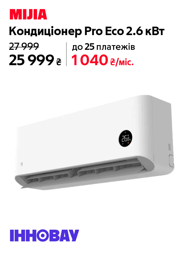 Кондиціонер Mijia Air Conditioner Pro Eco 2.6 kW (ASH-09WO/N1C3-EU)