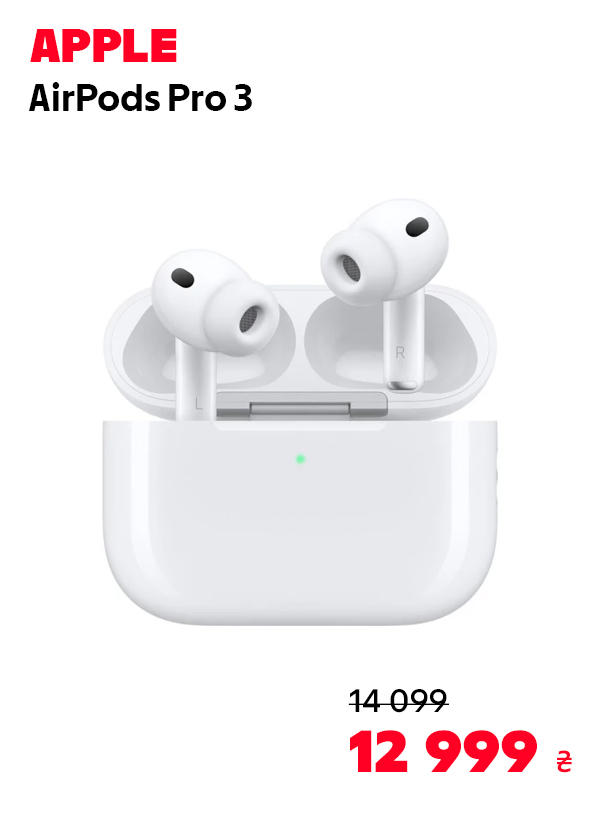 Навушники Apple AirPods Pro 3 (MFHP4ZE/A) White