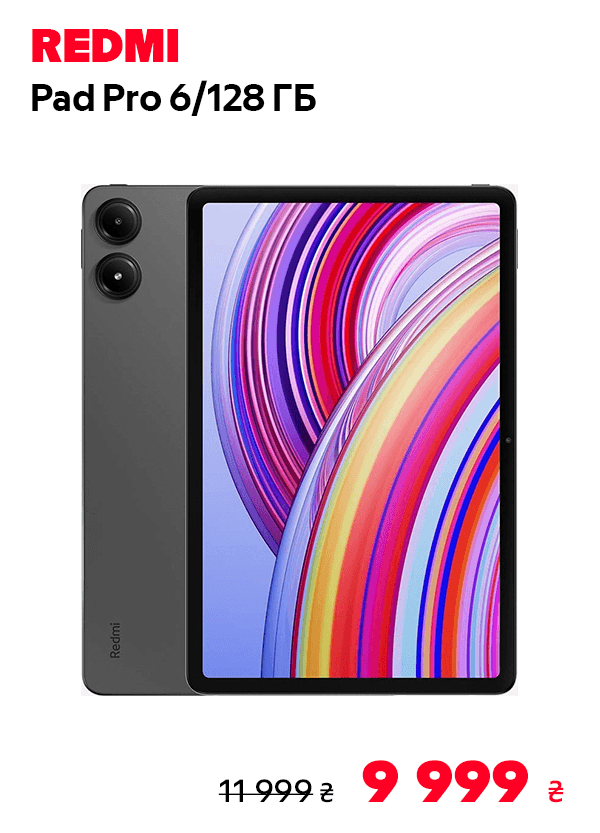 Планшет Xiaomi Redmi Pad Pro 6/128GB Graphite Gray (VHU4737EU)