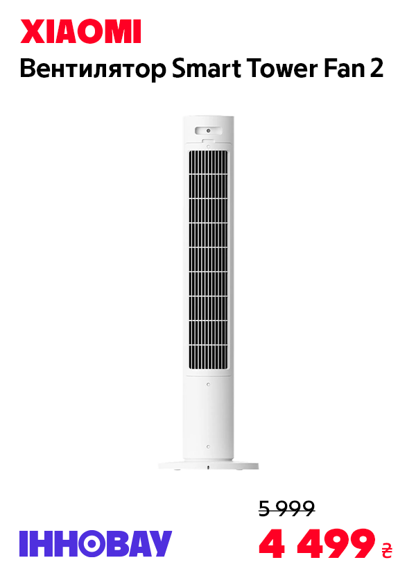 Вентилятор Xiaomi Smart Tower Fan 2