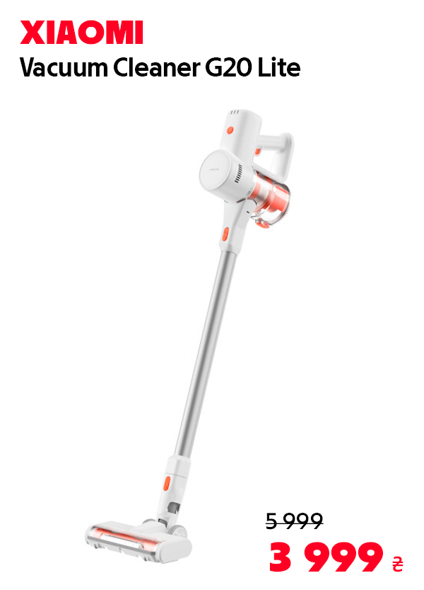 Пилосос Xiaomi Vacuum Cleaner G20 Lite