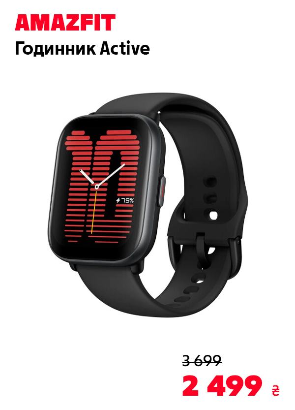 Смарт-годинник Amazfit Active Midnight Black