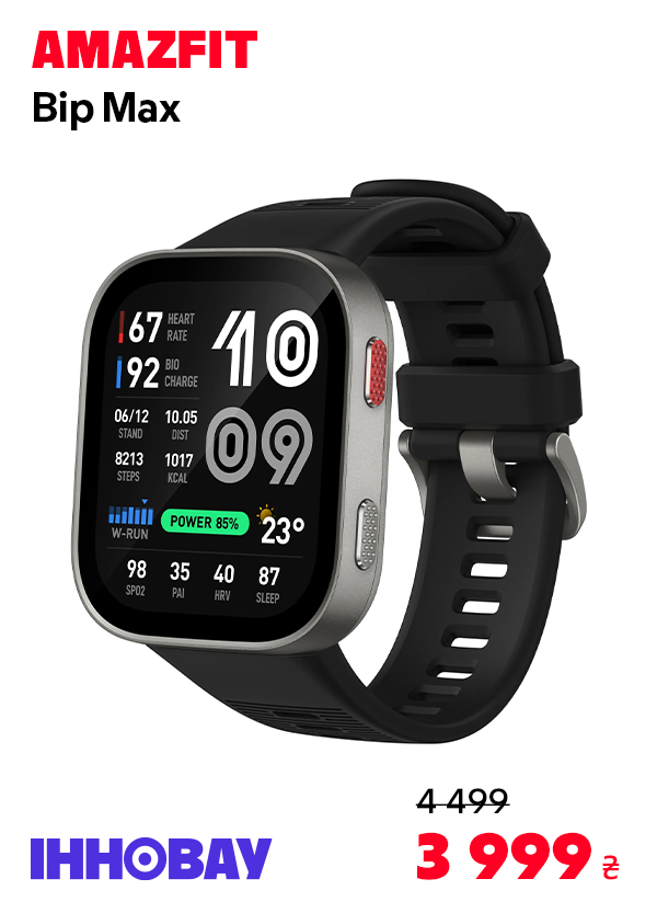 Смарт-годинник Amazfit Bip Max Срібний Silver W2568AP1N