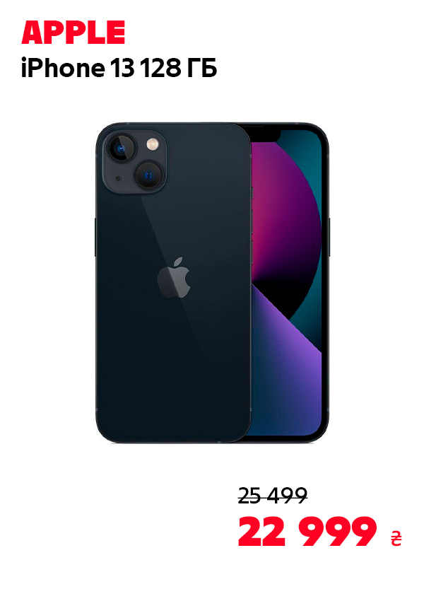 Apple iPhone 13 128GB Midnight (MLPF3)