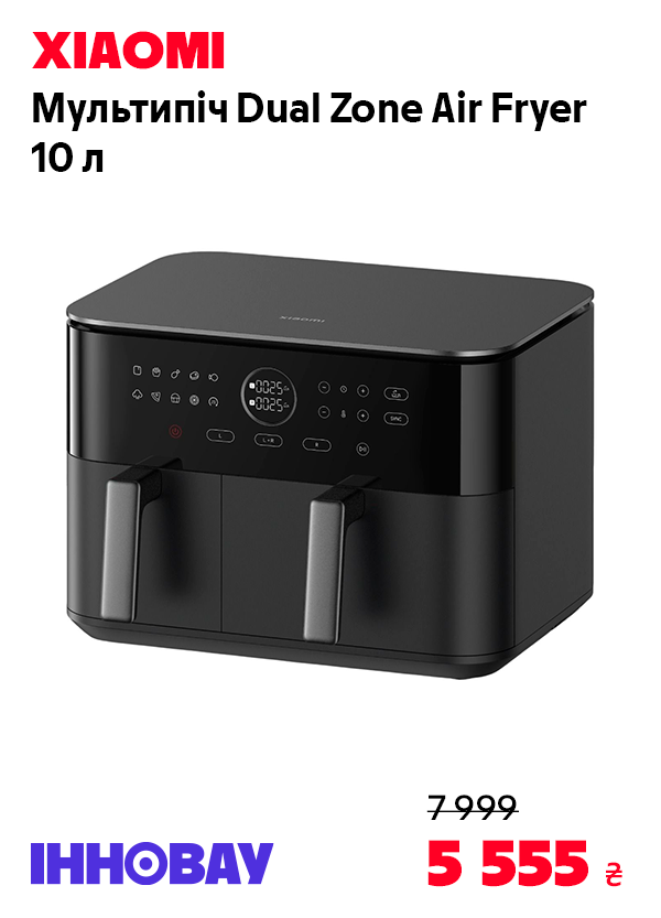 Мультипіч Xiaomi Dual Zone Air Fryer 10L EU