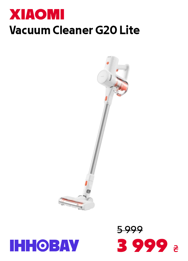 Пилосос Xiaomi Vacuum Cleaner G20 Lite