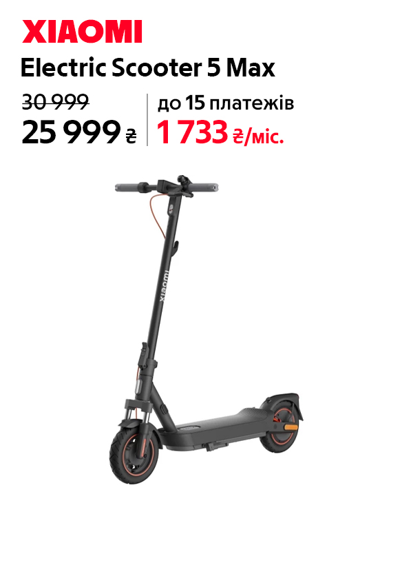 Електросамокат Xiaomi Electric Scooter 5 Max BHR9615GL